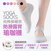 純棉保暖款防滑露背瑜伽襪(2入組) 粉色*2