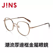 JINS 潮流厚邊框金屬眼鏡(UMF-22A-108)  銅色