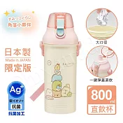 【角落小夥伴】日本製角落生物 疊疊樂款 彈蓋直飲水壺抗菌加工 800ML