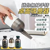 迷你無線手持桌面吸塵器 手持吸塵器 USB吸塵器 車載吸塵器 桌面吸塵打掃 USB充電