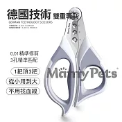 Ｍamy Pets 多功能多孔寵物指甲剪 月灰