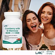 【LAC利維喜】蔓越莓&D甘露糖膠囊60顆(私密呵護/保護秘密基地/甘露糖/維生素C/素食可)