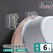 【E.dot】超值6入組免釘鑽不鏽鋼臉盆掛勾架