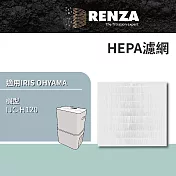 適用 IRIS OHYAMA 愛麗思歐雅瑪 IJC-H120 12L-12公升 PM2.5空氣清淨除濕機 HEPA濾網