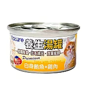【nature】養生貓湯罐 鮪魚底80g-24入 白身鮪魚+雞肉