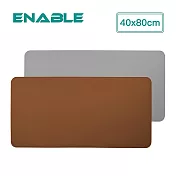 ENABLE 雙色皮革 大尺寸 辦公桌墊/滑鼠墊/餐墊(40x80cm)- 棕色+灰色