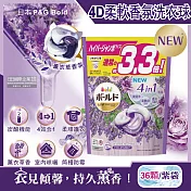 日本P&G Bold-新4D炭酸機能4合1強洗淨2倍消臭柔軟芳香洗衣球-薰衣草香氛36顆/紫袋(Ariel洗衣膠囊,芋頭色洗衣凝膠球,衣物香氛柔軟精)