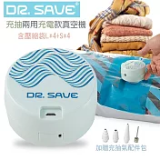 【摩肯】Dr.Save充抽氣二合一(充電款)真空機組(含壓縮袋大L*4+小*4)/粉藍