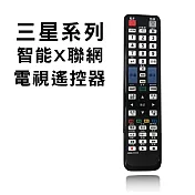 【SMK】SAMSUNG三星系列 智慧X聯網液晶電視遙控器 RC138(B)