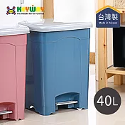 【台灣KEYWAY】SO040 現代腳踏式垃圾桶(特大)-40L- 粉藍