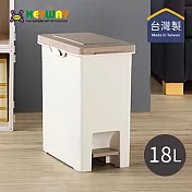 【臺灣KEYWAY】VO018 長島腳踏式垃圾桶-18L