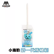 【CONDOR 山崎】小海豹抗菌纖維馬桶刷-附座(日本熱銷品牌)
