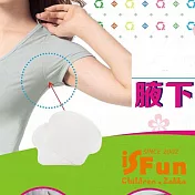【iSFun】腋下止汗＊圓型吸汗貼20片入