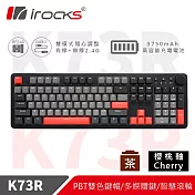 irocks K73R PBT 灣岸灰 機械式鍵盤-Cherry茶軸