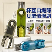 【EZlife】U潔杯蓋口縫隙清潔刷 藍色
