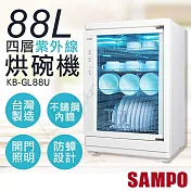 【聲寶SAMPO】88L四層紫外線烘碗機 KB-GL88U