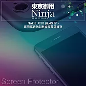 【東京御用Ninja】Nokia X30 (6.43吋) 5G版本專用高透防刮無痕螢幕保護貼