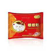 UNICAT萌貓熱呼呼暖暖貼/ 貼式暖暖包(10入/包)