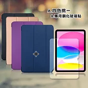 VXTRA 2025 iPad 11代/2022 iPad 10代 共用 經典皮紋三折皮套+9H鋼化玻璃貼(合購價) 摩爾藍