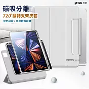 VXTRA 720度翻轉 磁吸分離 2021/2020/2018 iPad Pro 12.9吋 全包覆立架皮套 (太空灰)