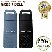 GREEN BELL 綠貝 316不繡鋼輕瓷保溫杯550ml(陶瓷易潔層) 黑