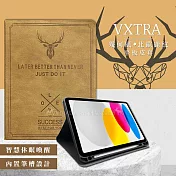 二代筆槽版 VXTRA 2025 iPad 11代/2022 iPad 10代 共用 北歐鹿紋平板皮套 保護套 (醇奶茶棕)