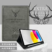二代筆槽版 VXTRA 2025 iPad 11代/2022 iPad 10代 共用 北歐鹿紋平板皮套 保護套 (清水灰)