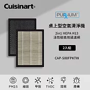 美國Cuisinart美膳雅 空氣清淨機濾網2片組(CAP-500TW專用)