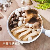 【野人舒食】手作湯品：個人包 - 幹貝百菇濃雞湯 325g