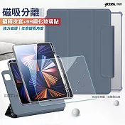 VXTRA 720度翻轉 磁吸分離 2022 iPad Pro 12.9吋 第6代 立架皮套+9H玻璃貼(合購價) 灰霧藍