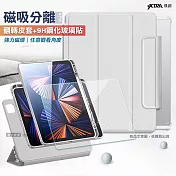 VXTRA 720度翻轉 磁吸分離 2022 iPad Pro 12.9吋 第6代 立架皮套+9H玻璃貼(合購價) 太空灰