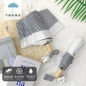 【下雨的聲音】日系小清新小方格紋撞色折疊傘(二色) 無 白邊