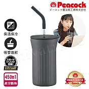 【日本孔雀Peacock】時尚休閒316不鏽鋼真空斷熱 直飲吸管保溫杯450ML-炭灰色