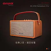 AIWA 愛華 手提復古式藍芽音箱 RS-X150 Natsukasii Pro 黑色
