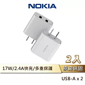 (2入組)NOKIA 國際認證17W 2.4A雙USB快速充電旅充 E6310 白色