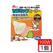 【MS.PET】小動物陶瓷保溫燈泡100W(小動物保溫燈泡、保暖燈泡、陶瓷暖燈泡)