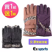 Ex-sports 買1送1 防風保暖手套 超輕量(女神最愛豹紋) 隨機任二款 黑色+紫色