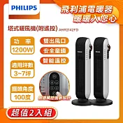 (2入組)PHILIPS飛利浦 智能溫控塔式遙控暖風機 AHR2142FD 黑色