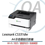 Lexmark CS331dw A4彩色雷射印表機