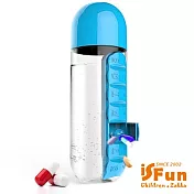 【iSFun】藥盒隨身杯*一周藥盒水杯二合一600ml 藍綠
