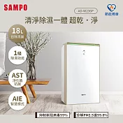 SAMPO聲寶 18L PICO PURE+HEPA多重清淨除濕機 AD-W236P