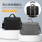 15.6吋 頂尖商務/洽公必備 電腦公事包 大容量防潑水 平板筆電防震手提肩背側背包 麻灰