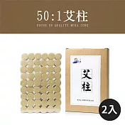 【TANAH】短款50:1艾灸柱54入1組