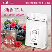 CoFeel 凱飛鮮烘豆衣索比亞酒香莓人日曬G1淺中烘焙咖啡豆半磅