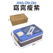 【Camping Box】美國普普風撞色質感211餐盒 (211餐盤 211便當盒)  スリムパープル(窈窕瘦紫)