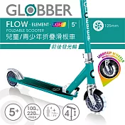 【GLOBBER 哥輪步】FLOW ELEMENT LIGHTS 兒童青少年折疊滑板車 - 共2色 翡翠綠