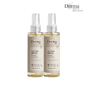 【Derma】大地有機植萃撫紋護膚油-2入組