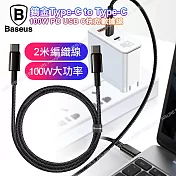 Baseus鎢金系列100W TypeC to TypeC 傳輸快充線2公尺-FastCharger for MacBook/iPadPro/安卓系統