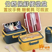 【iSFun】三格可微波＊保鮮工具箱便當盒附不鏽鋼餐具 紅