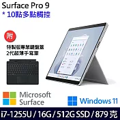 【主機+鍵盤+觸控筆】組 Microsoft 微軟 Surface Pro 9 (i7/16G/512G) 平板筆電 白金